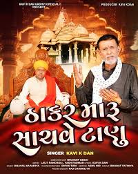 A traditional Gujarati folk storytelling program