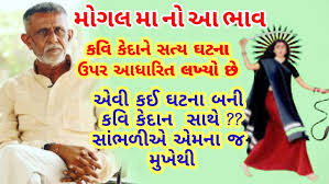 Historical collection of Gujarati folk poems and verses