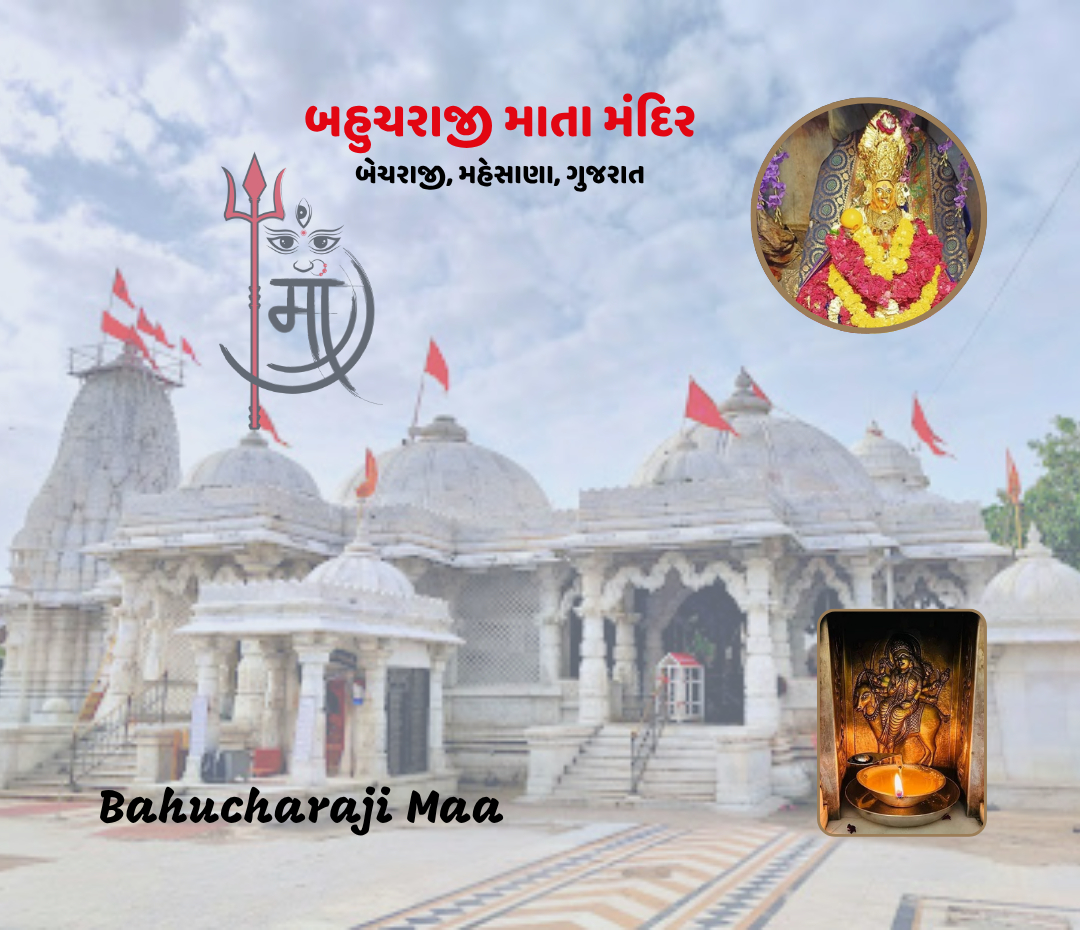 Bahucharaji Mata Temple 