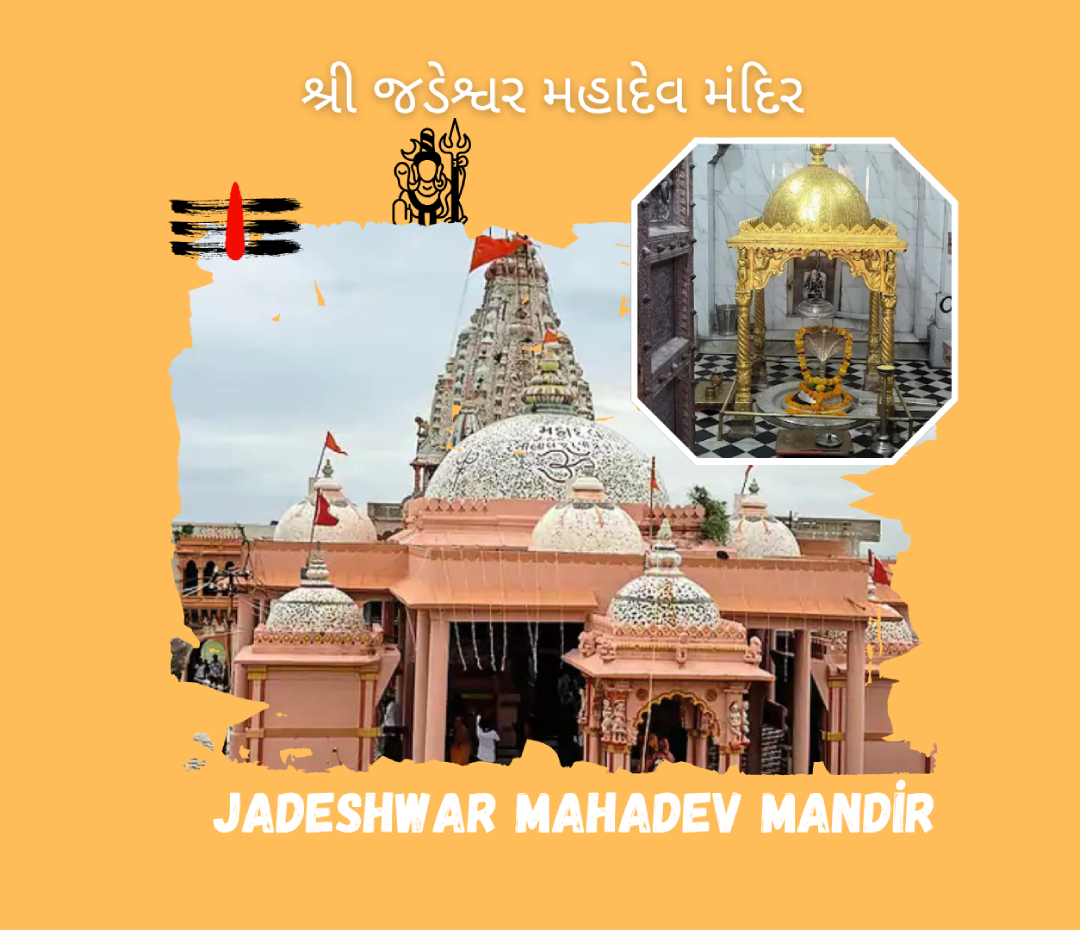 Jadeshwar Mahadev Mandir