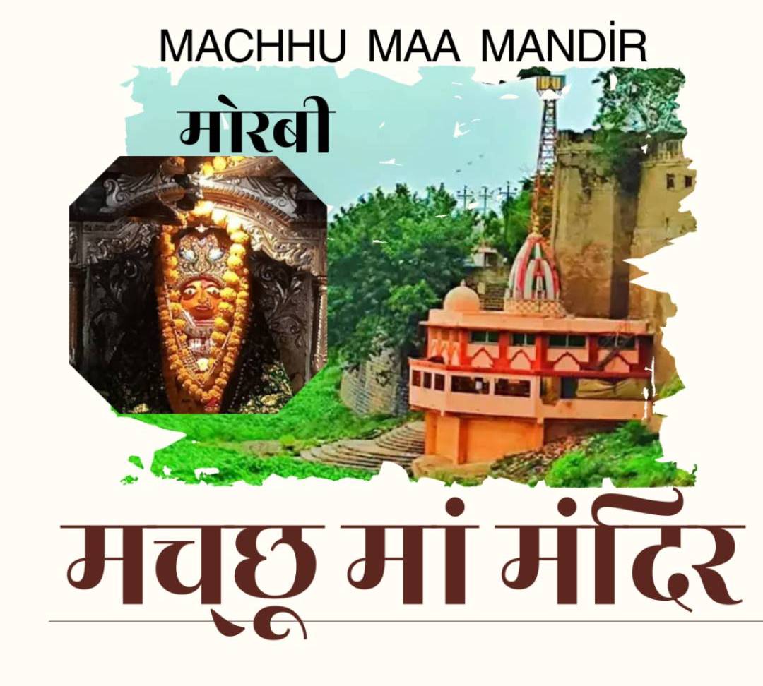 Machhu Maa Mandir, Morbi (Gujarat)