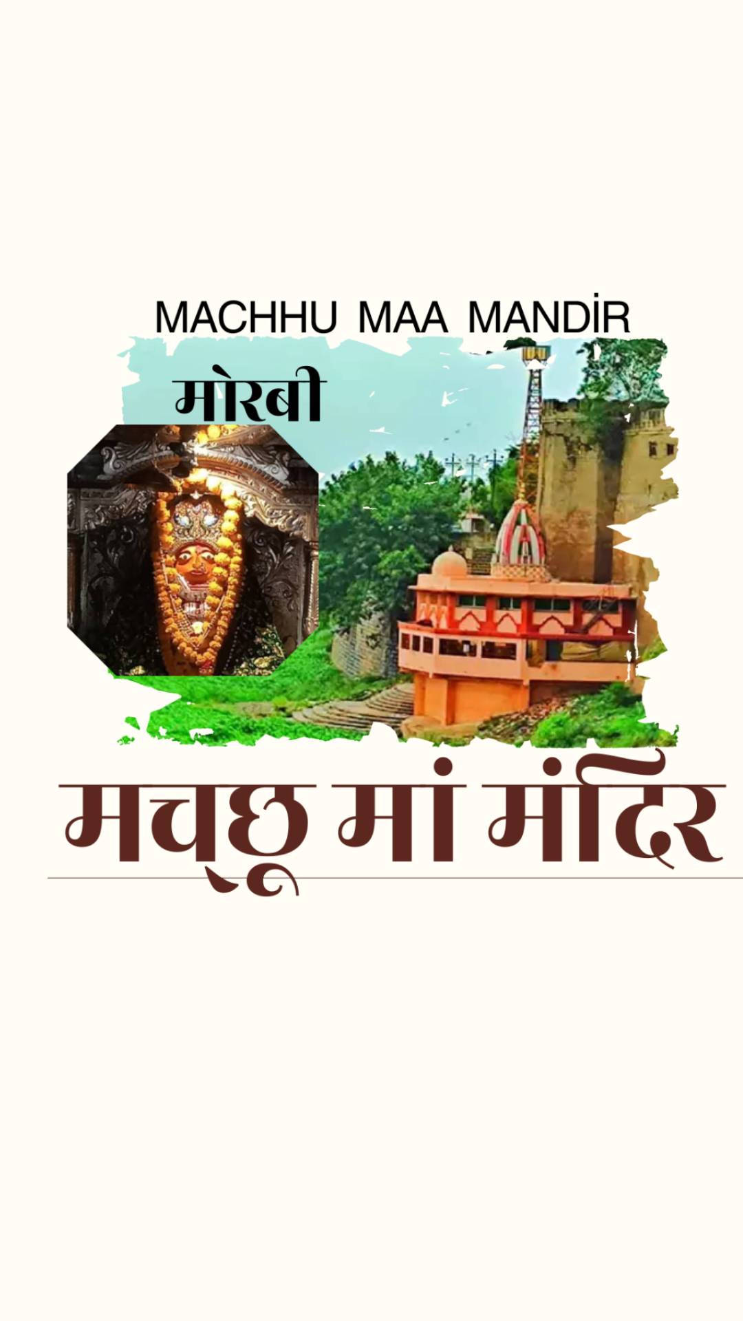 Machhu Maa Mandir, Morbi