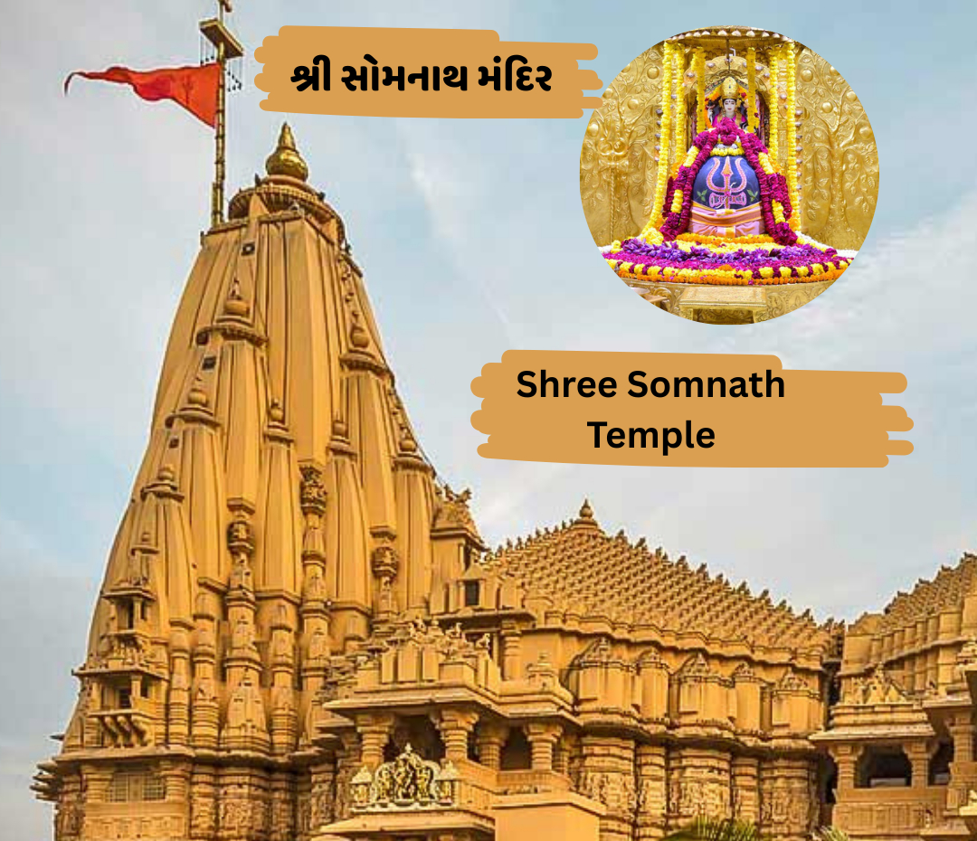 Somnath Mahadev Temple