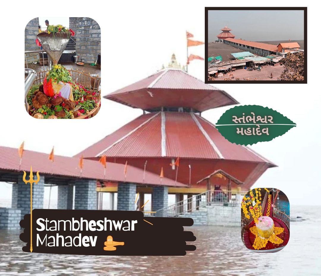 Stambheshwar Mahadev - Kavi Kamboi