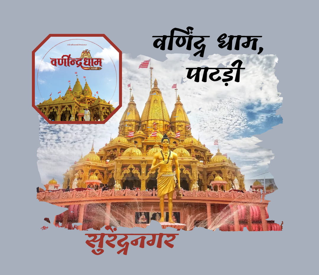 Varnindra Dham, Patdi
